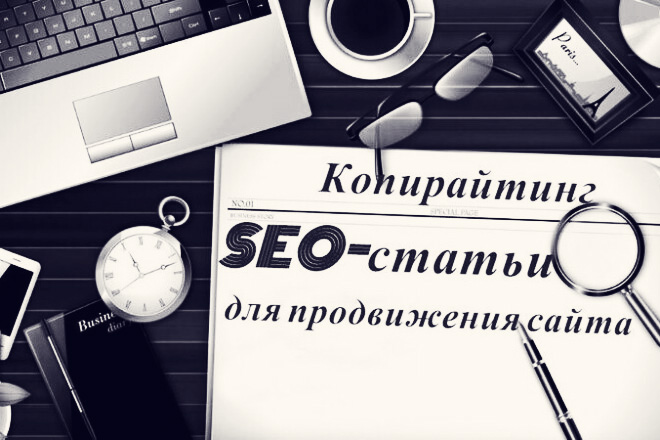 Для SEO копирайтинга подходят аналитические жанры